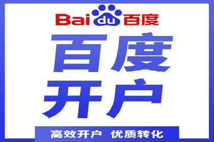 百度竞价推广公司案例：教育行业招生策略